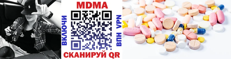 MDMA кристаллы Южно-Сухокумск